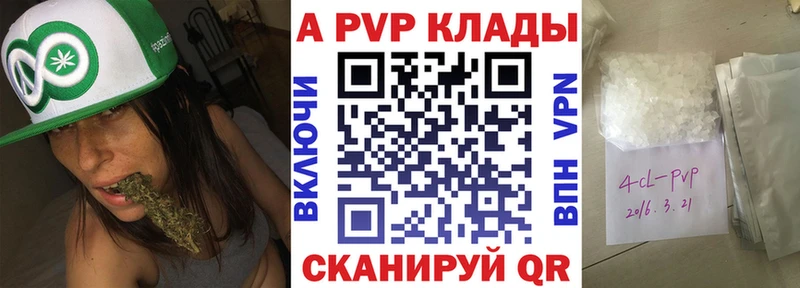 Alpha PVP Crystall Сковородино