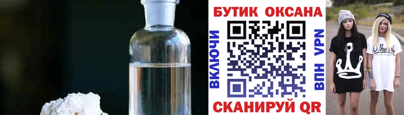 гидра ссылки сколько стоит Сковородино БУТИРАТ BDO