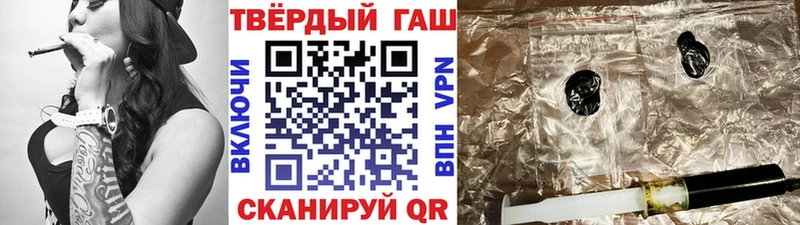 ГАШ гашик  купить  цена  shop как зайти  Сковородино 