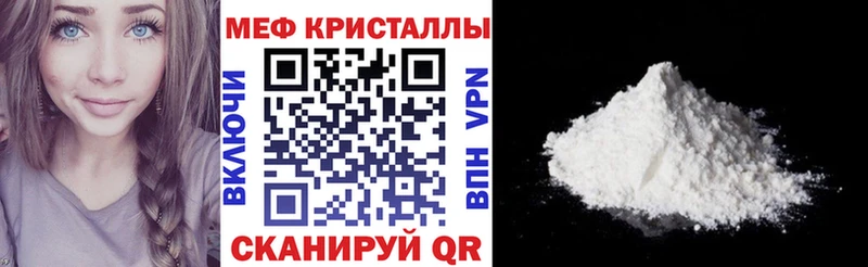 МЕФ VHQ  МЕГА онион  Сковородино 